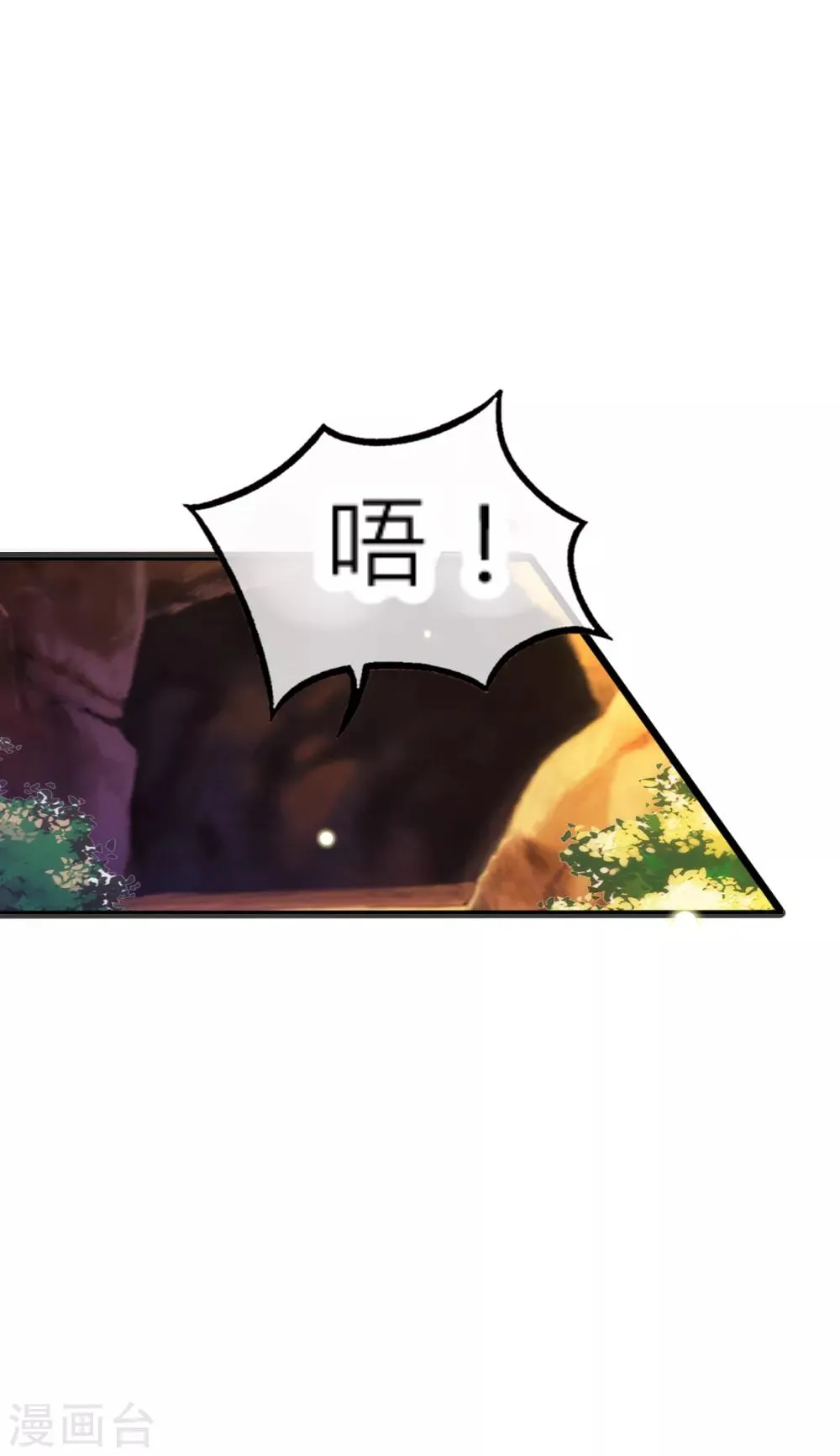 第97话 她凭实力单身 第7页