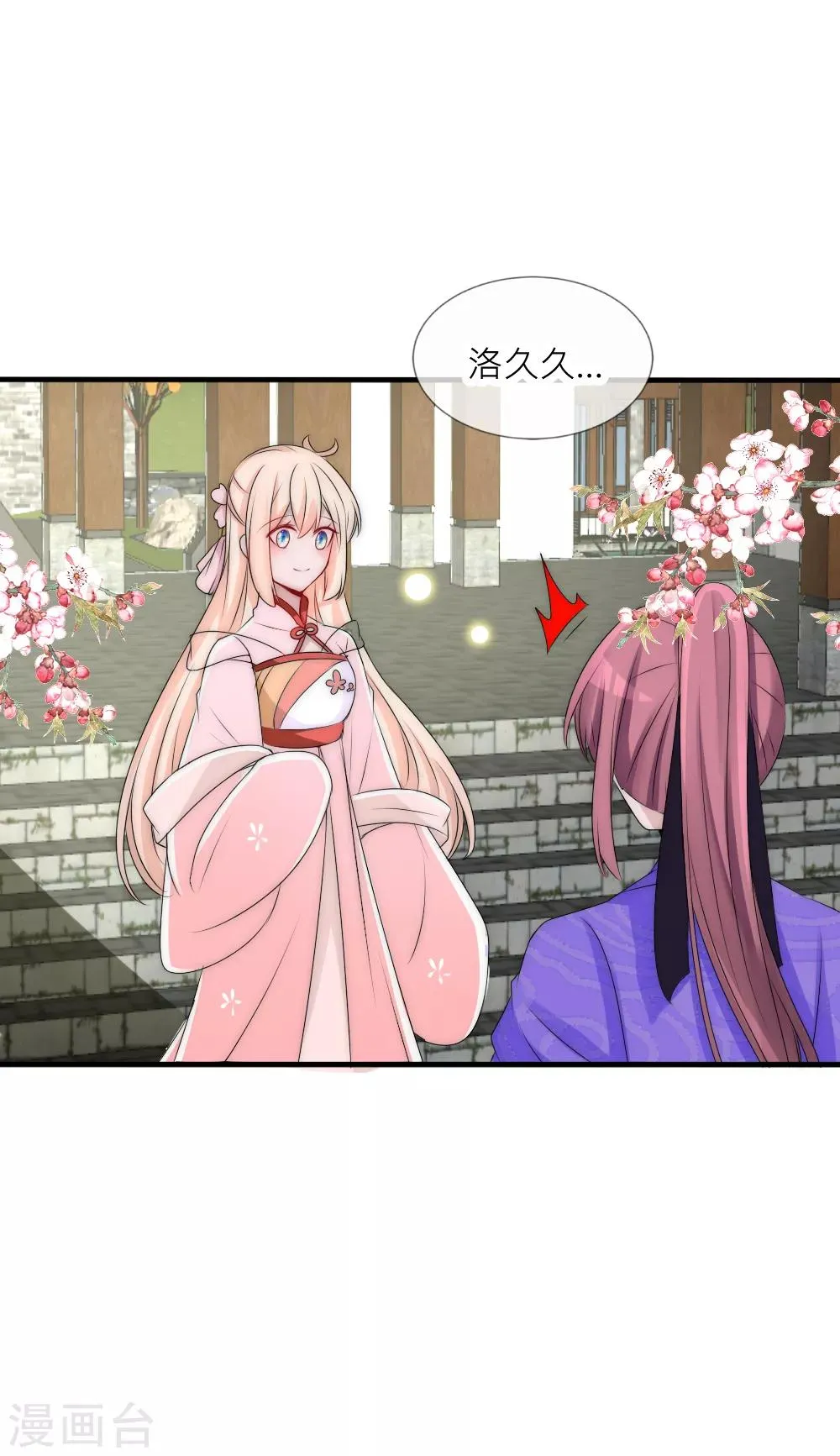 愚人节番外 第27页