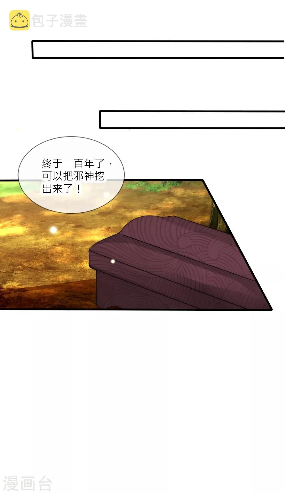 第105话 从心动到心死 第15页