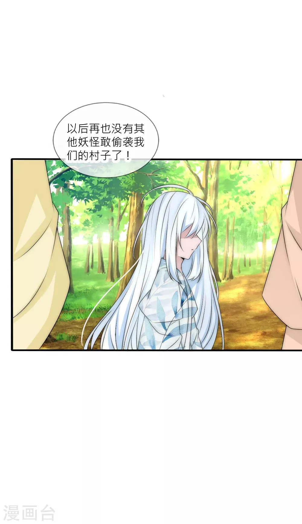 第105话 从心动到心死 第16页