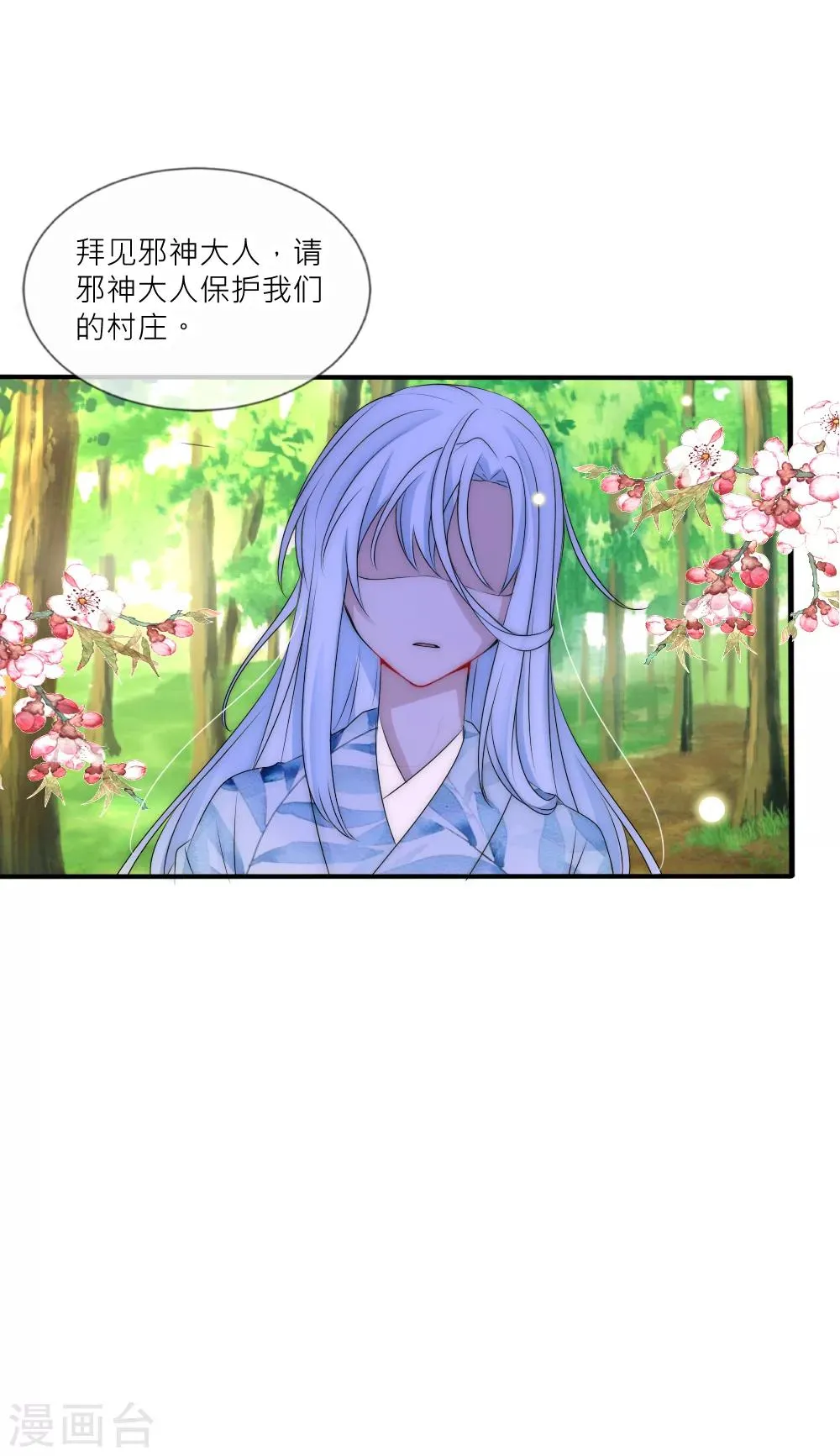 第105话 从心动到心死 第17页