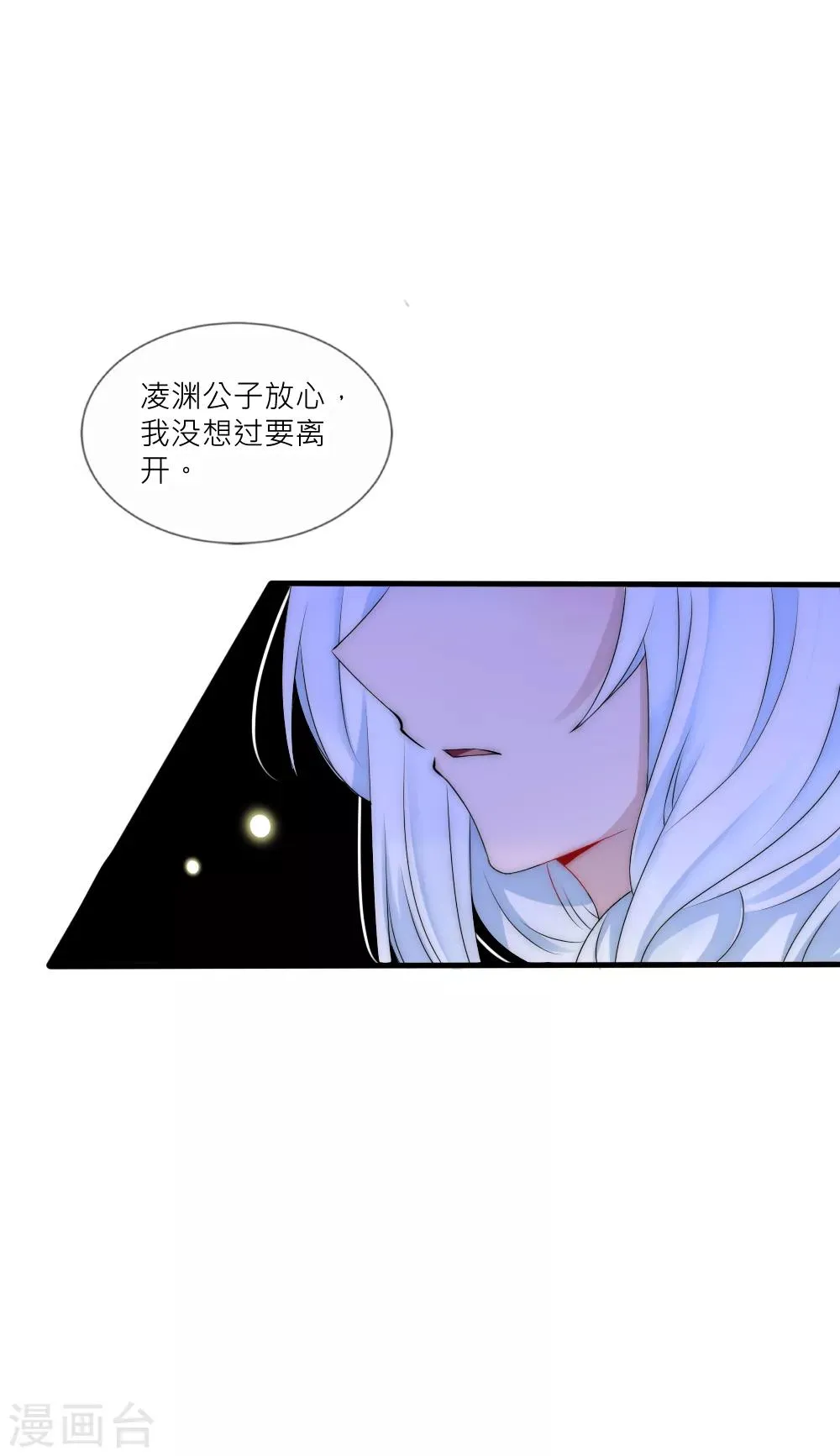 第105话 从心动到心死 第22页