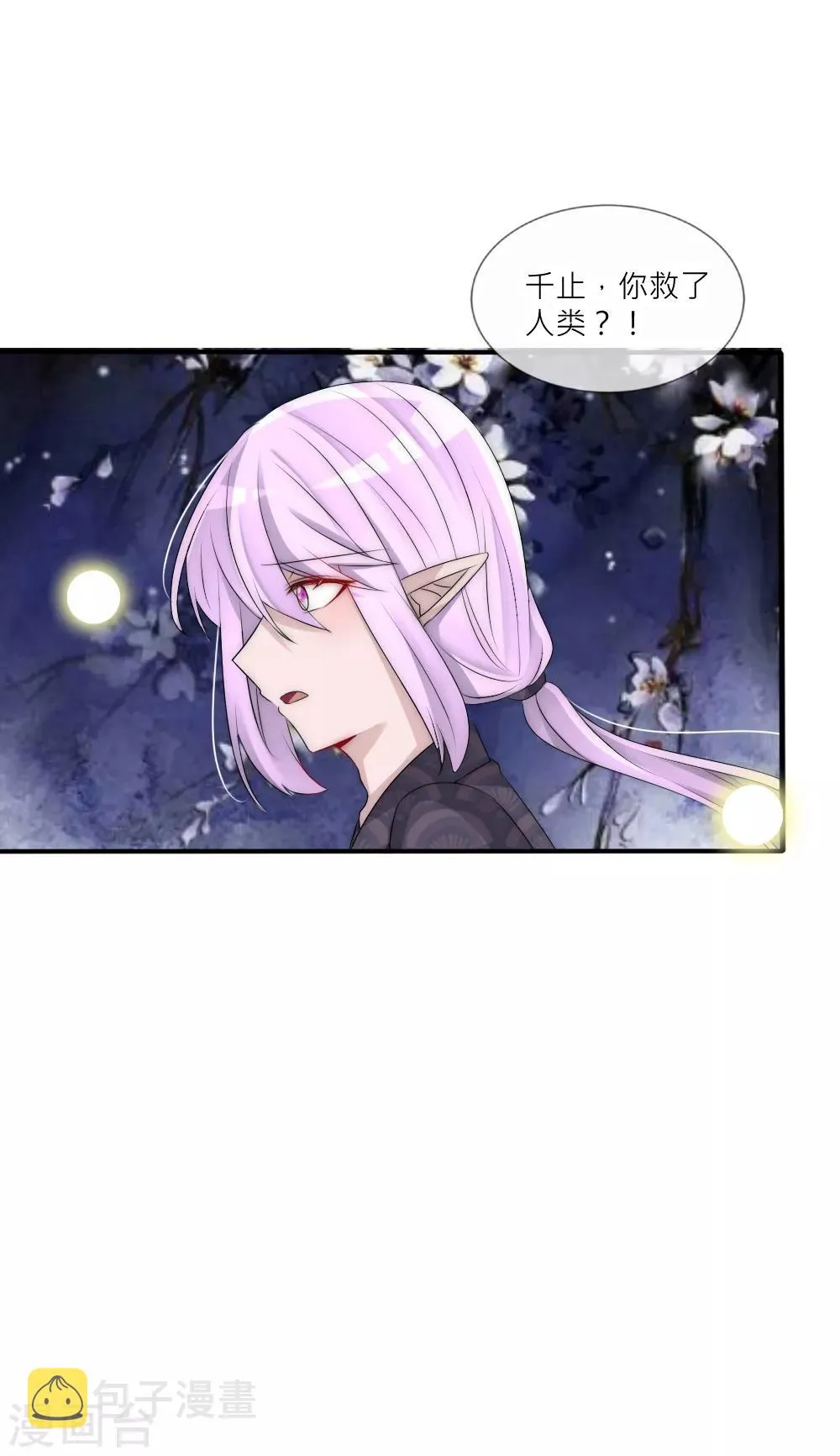第105话 从心动到心死 第28页