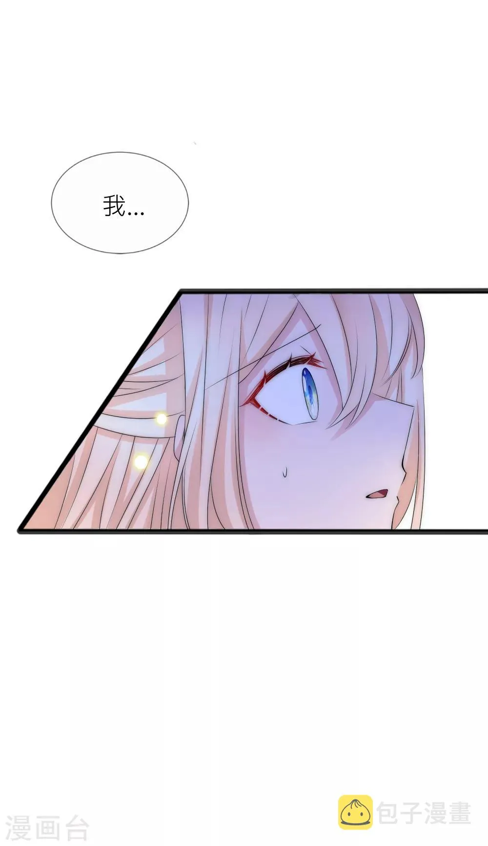 第106话 这世上没有后悔药 第30页