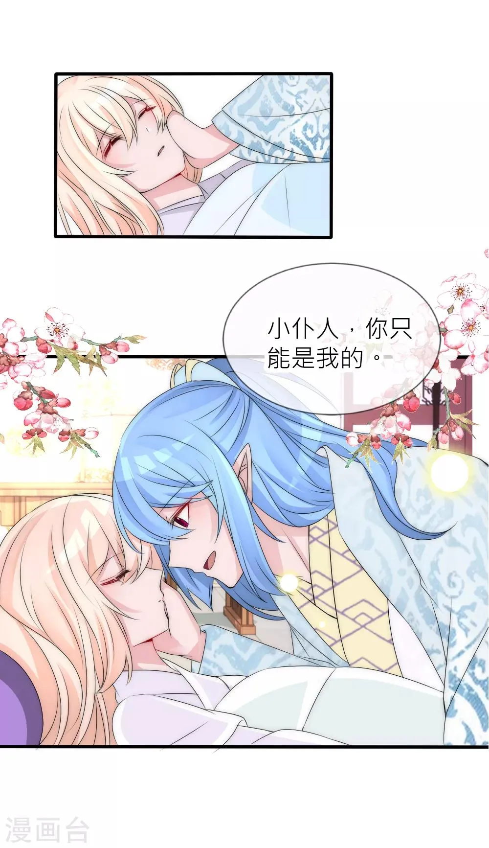第108话 有种爱能让人黑化 第35页