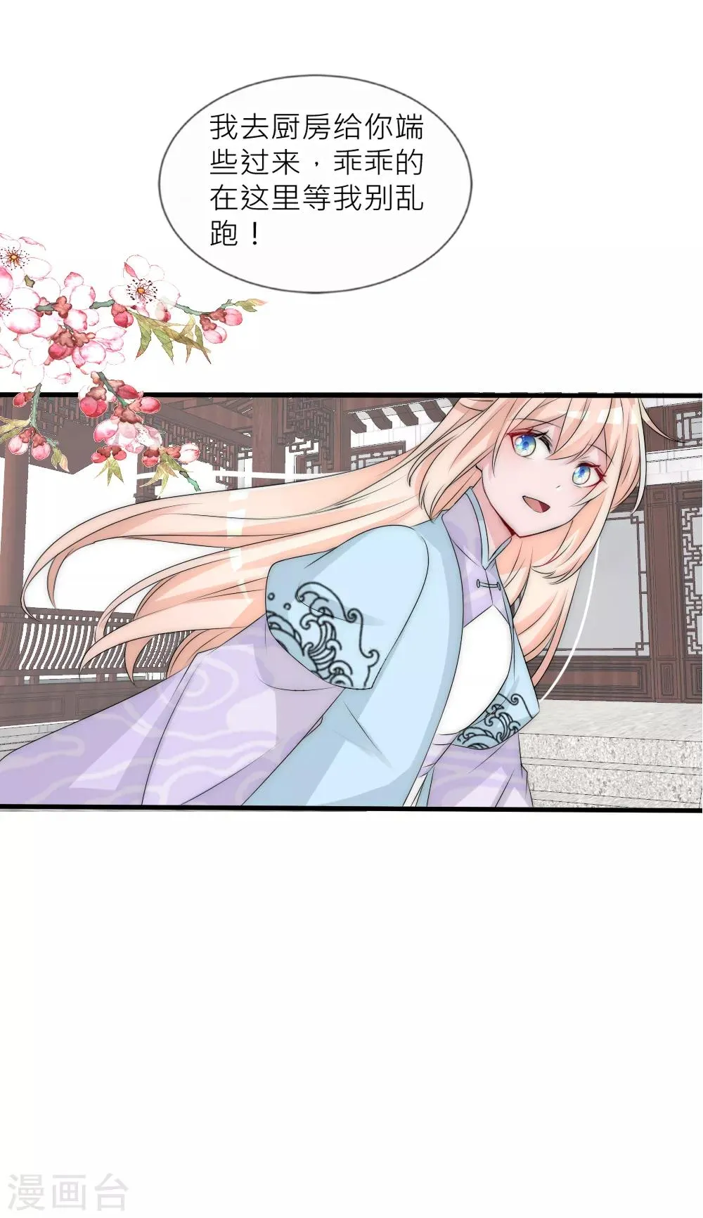 第109话 我要让他生不如死！ 第7页