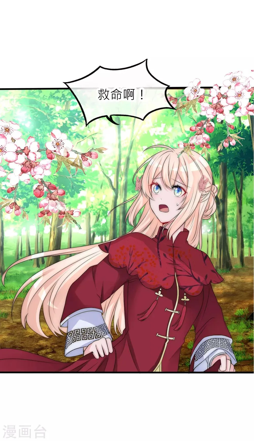第111话 我可以 第7页