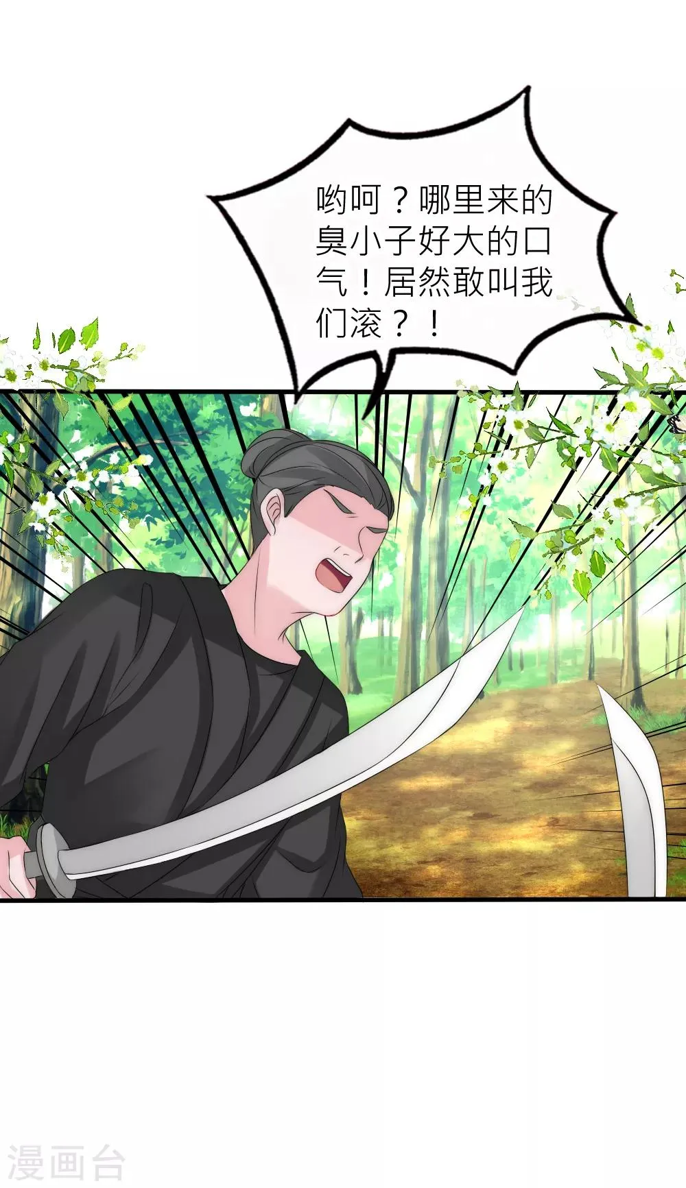 第111话 我可以 第18页