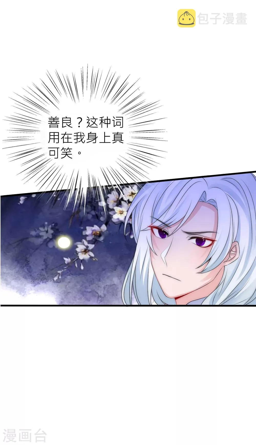 第111话 我可以 第26页