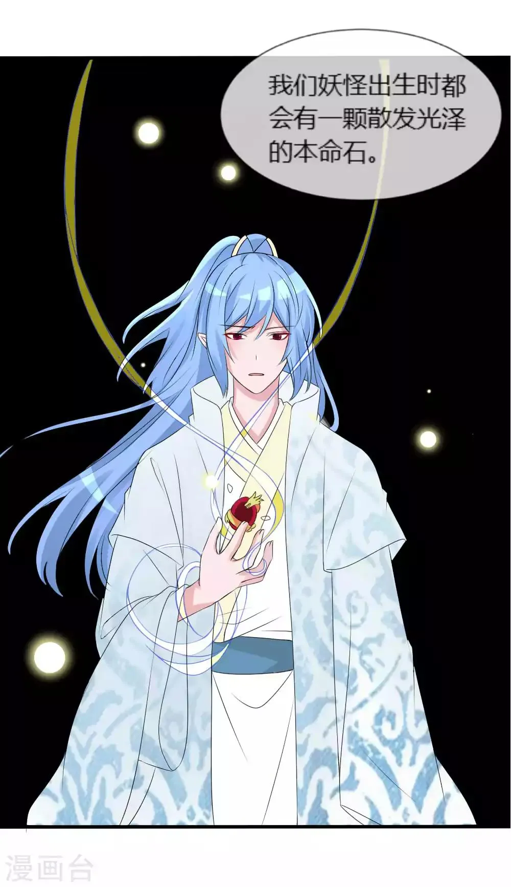 第113话 他的本命石灭了 第10页