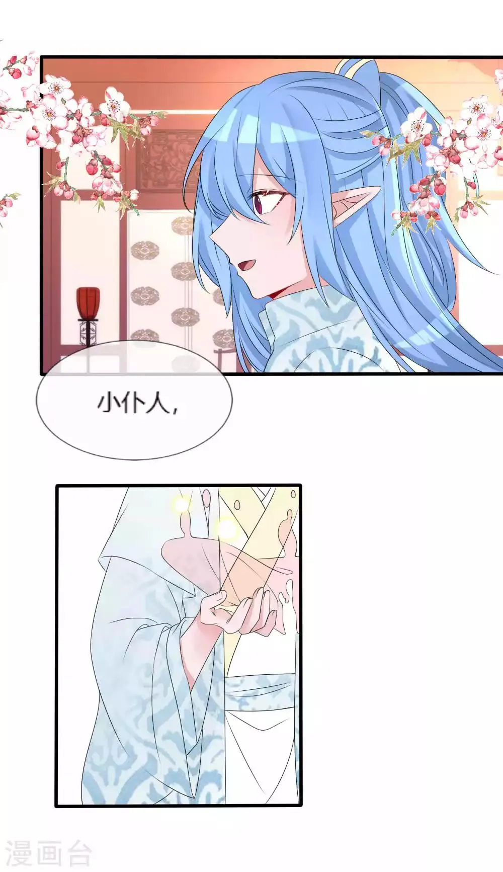 第113话 他的本命石灭了 第16页