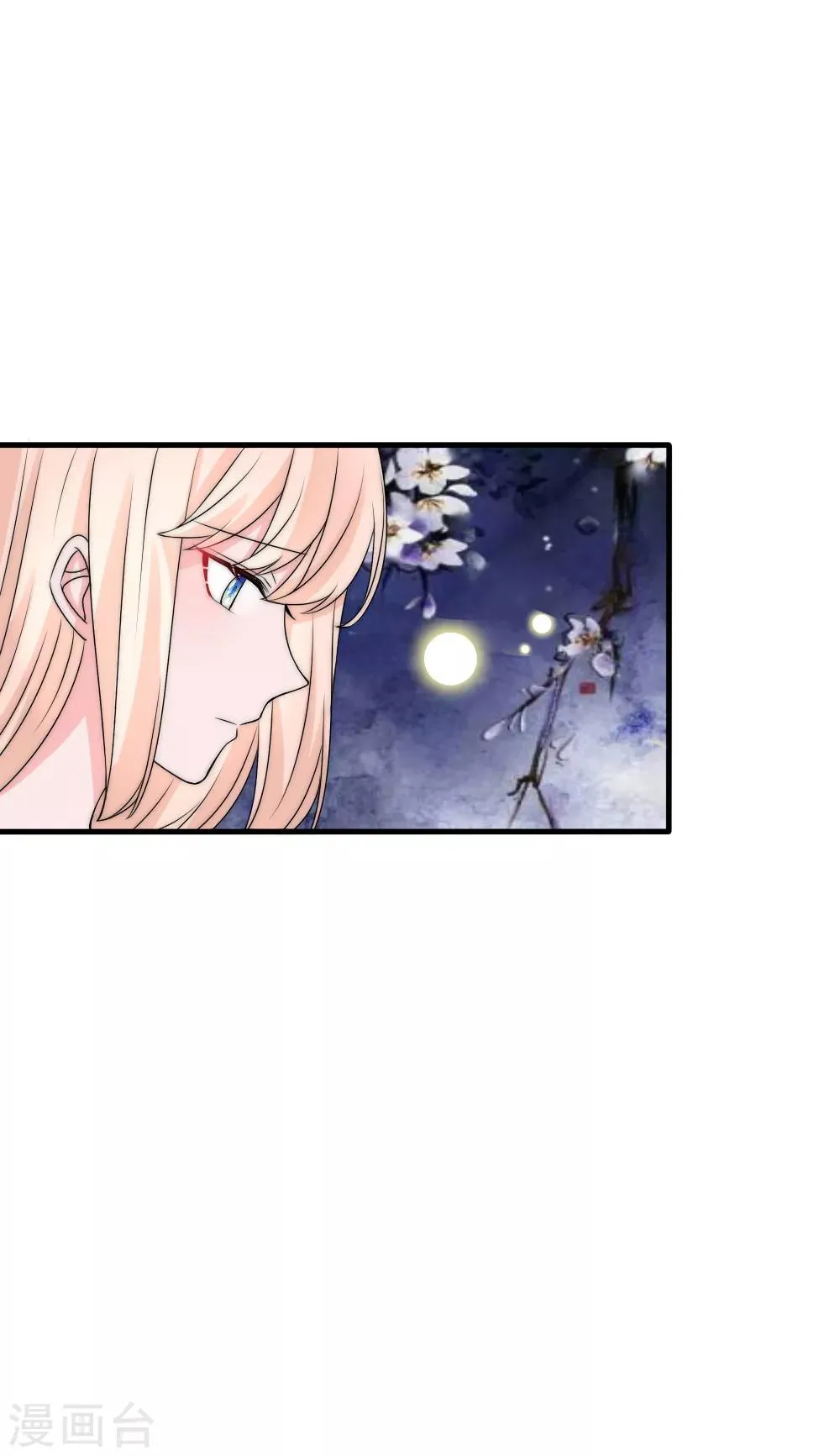 第2季第1话 绿茶段位高 第3页