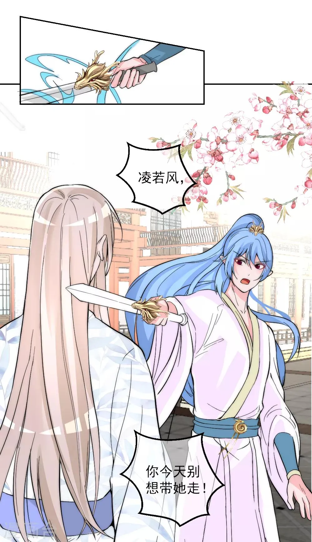 第2季第2话 装傻被拆穿 第2页