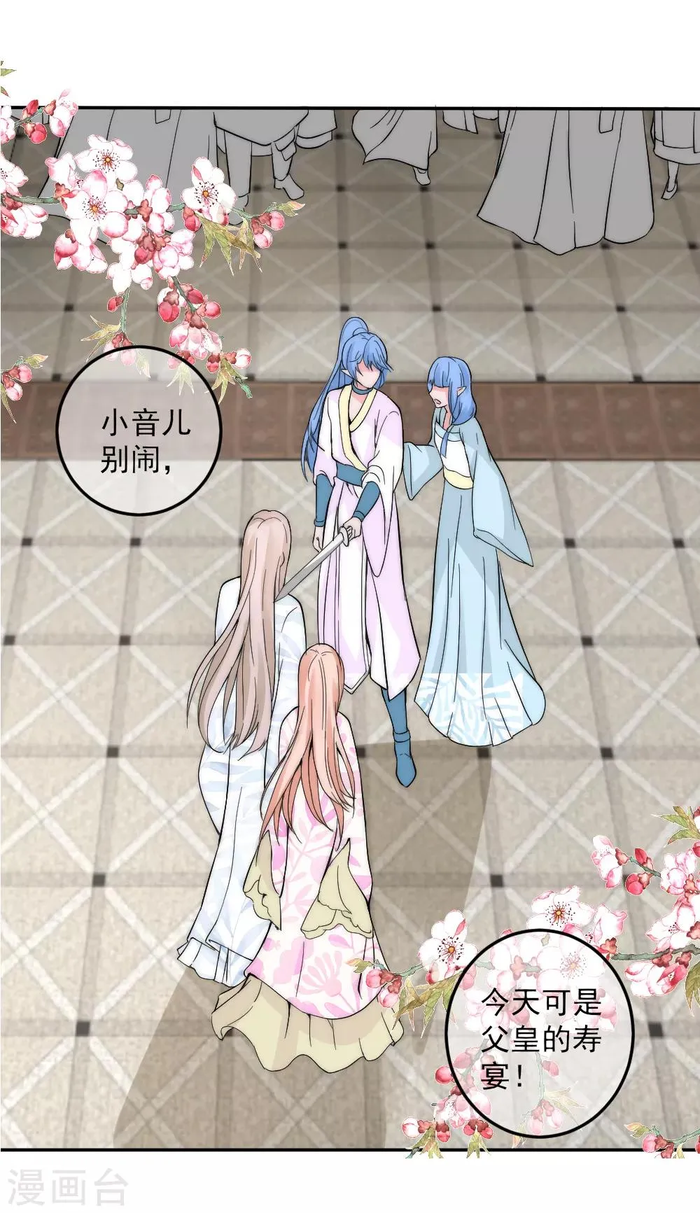 第2季第2话 装傻被拆穿 第3页