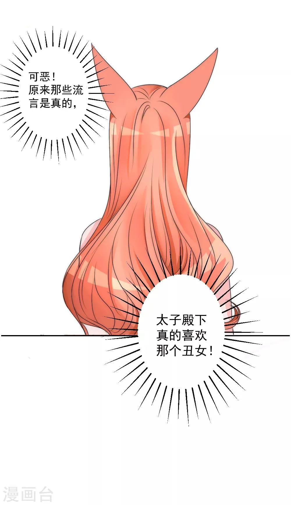 第2季第2话 装傻被拆穿 第16页
