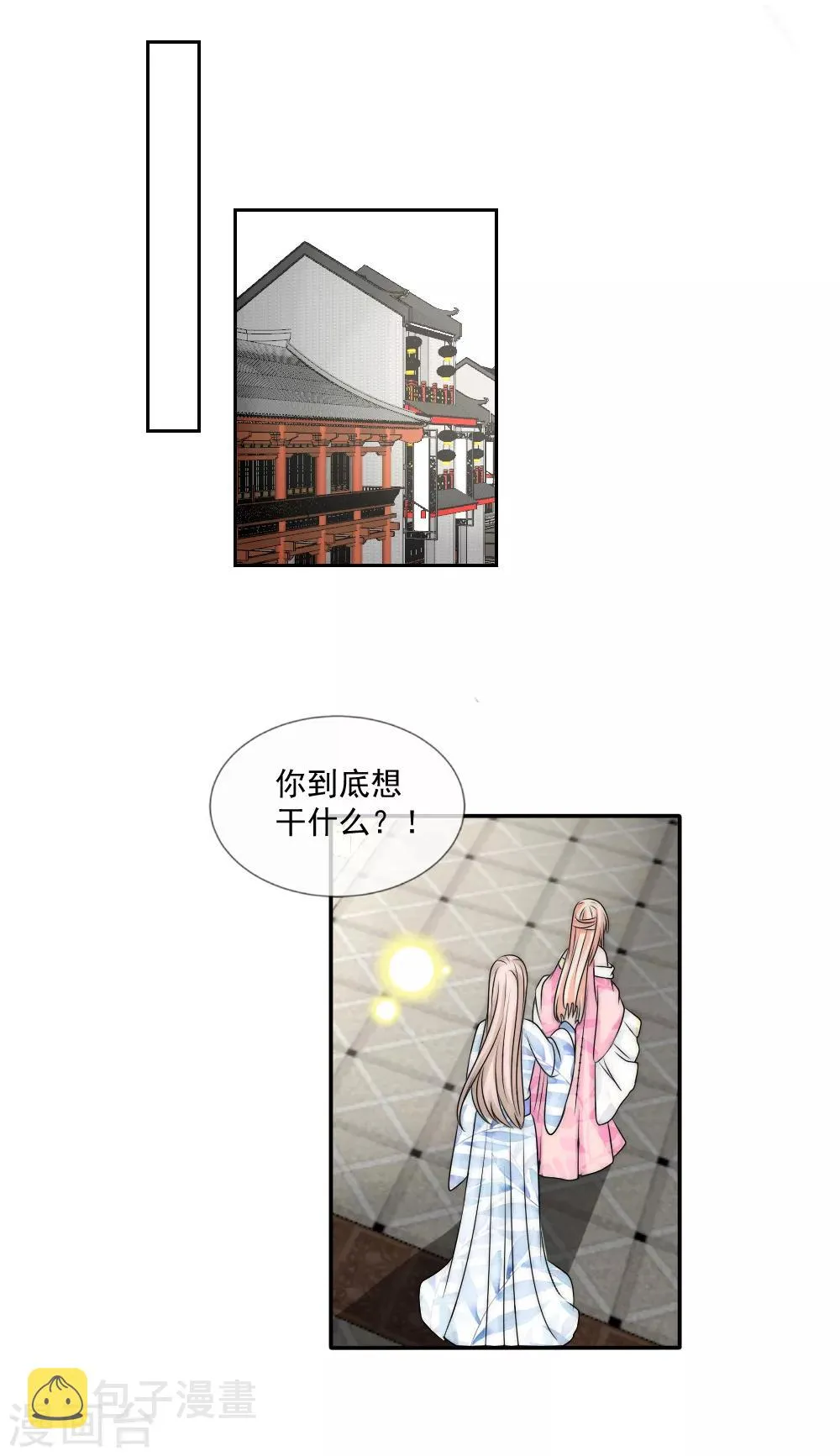 第2季第2话 装傻被拆穿 第17页
