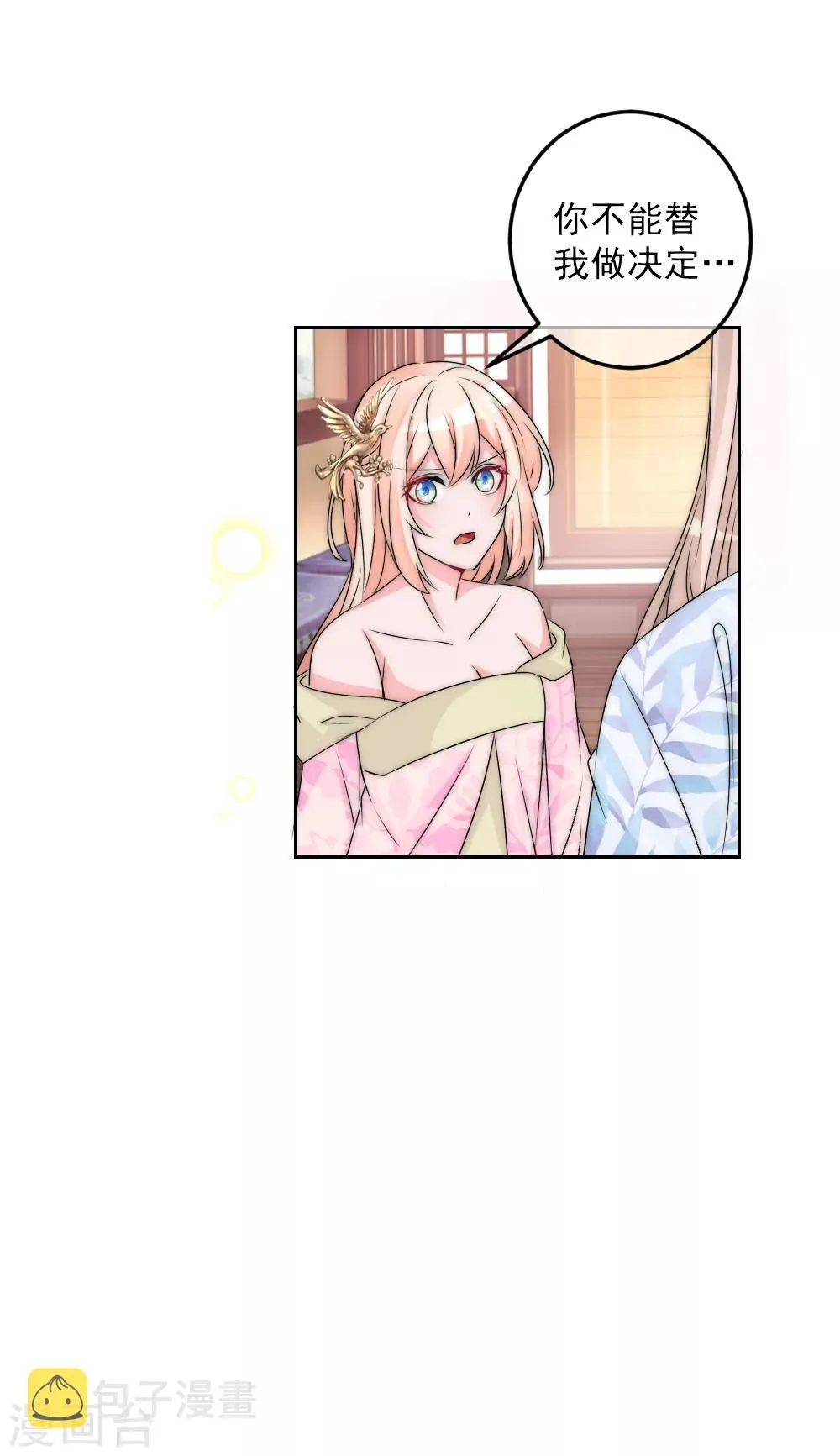 第2季第2话 装傻被拆穿 第24页