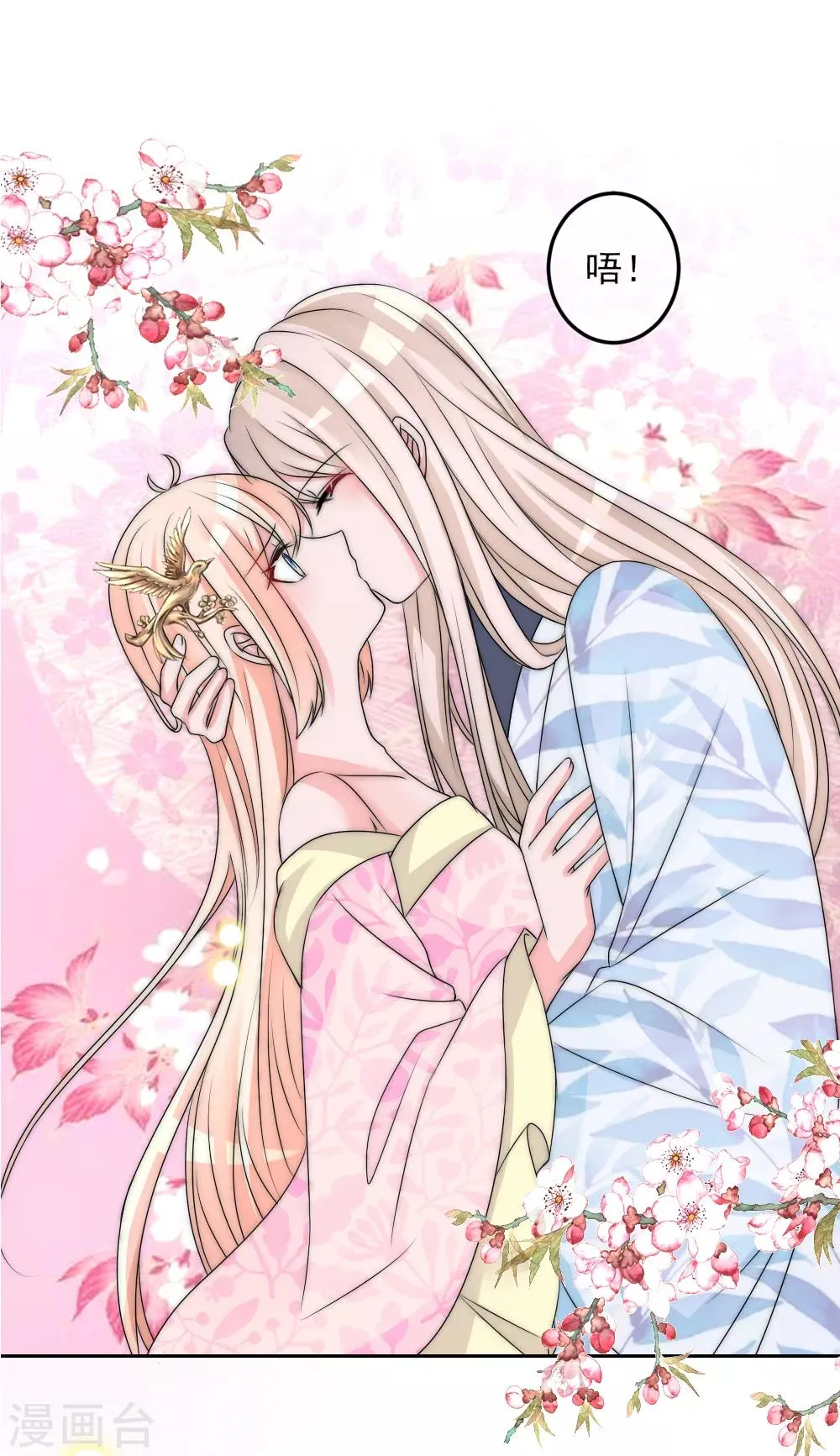 第2季第2话 装傻被拆穿 第25页