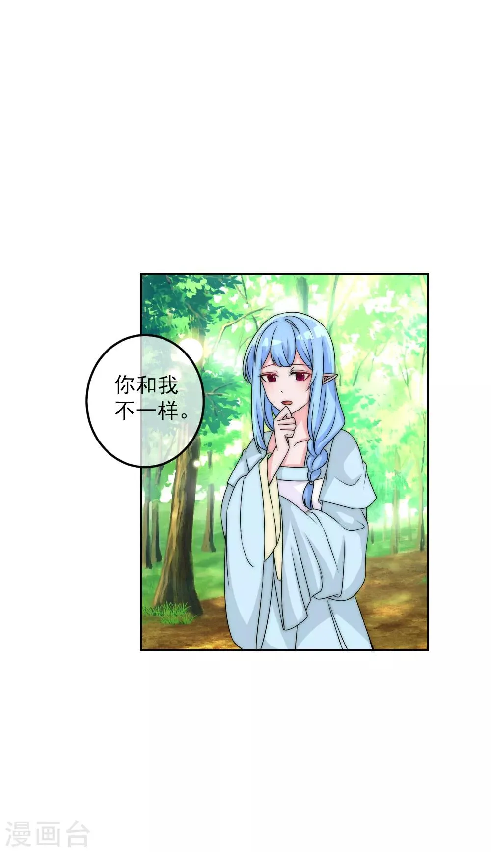 第2季第2话 装傻被拆穿 第34页