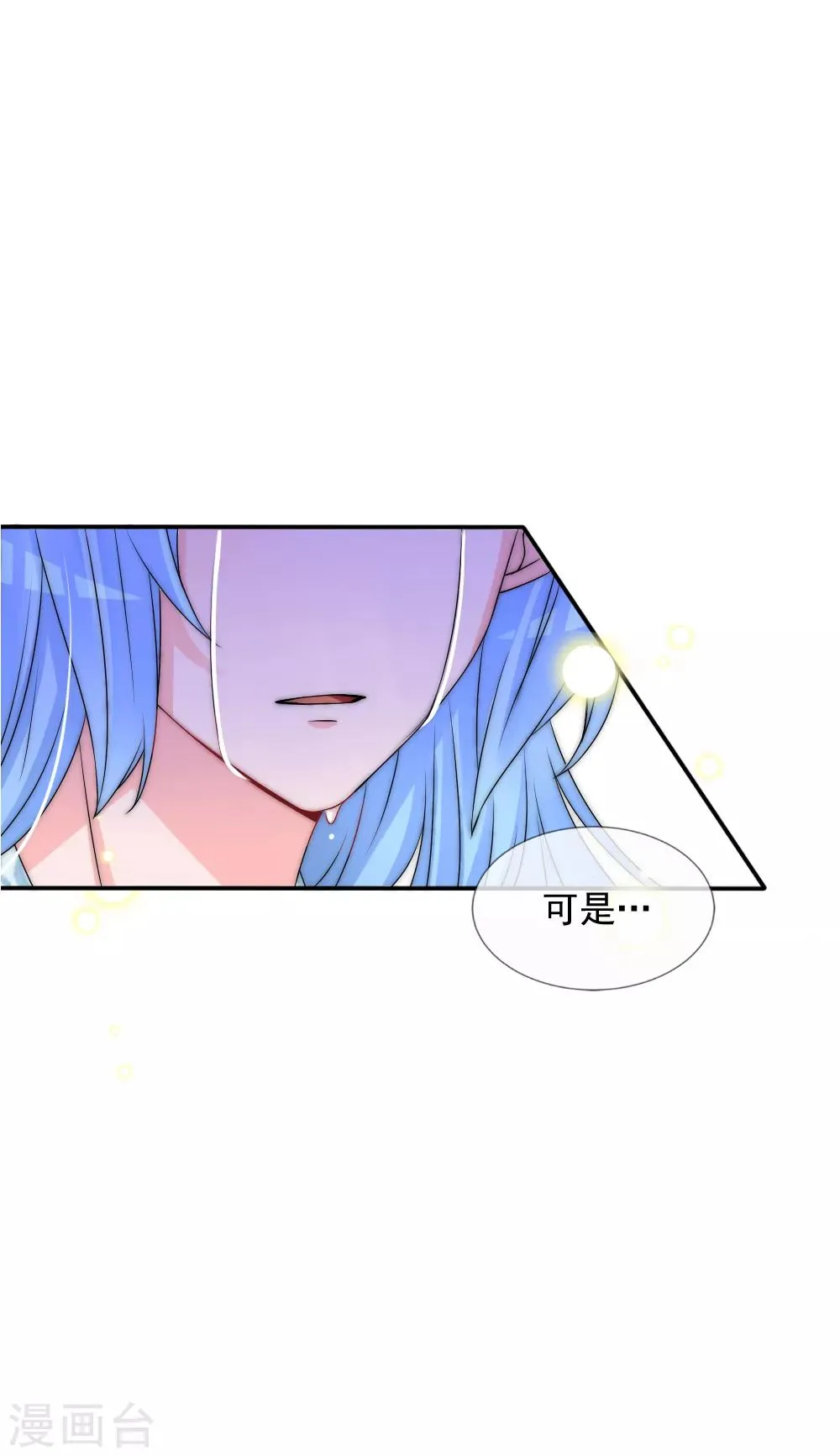 第2季第2话 装傻被拆穿 第38页