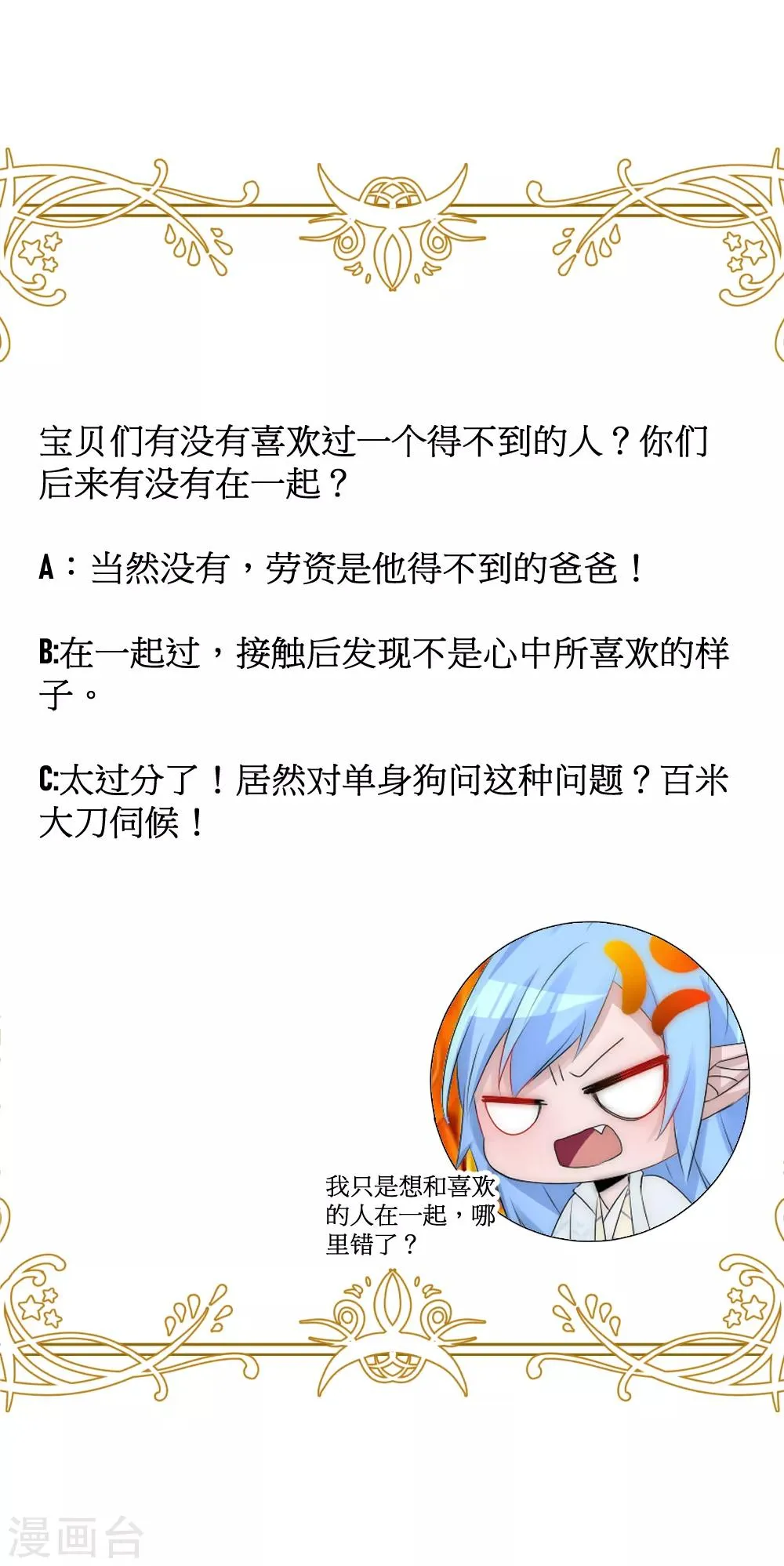 第2季第2话 装傻被拆穿 第41页