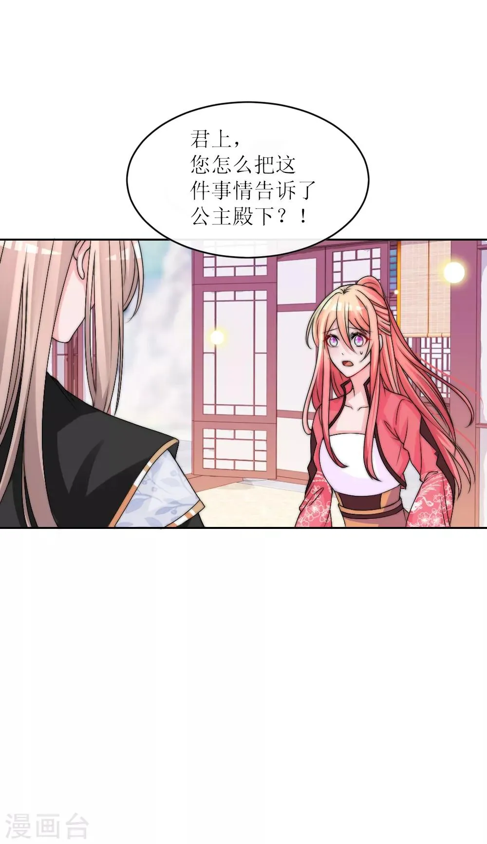 第2季第8话 忘川彼端 第13页