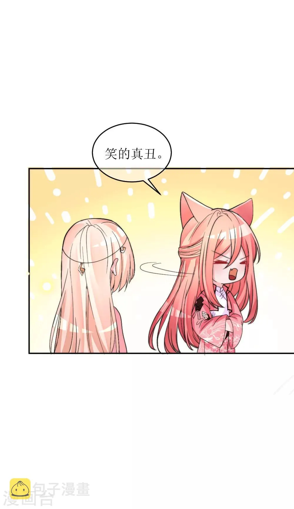 第2季第8话 忘川彼端 第33页