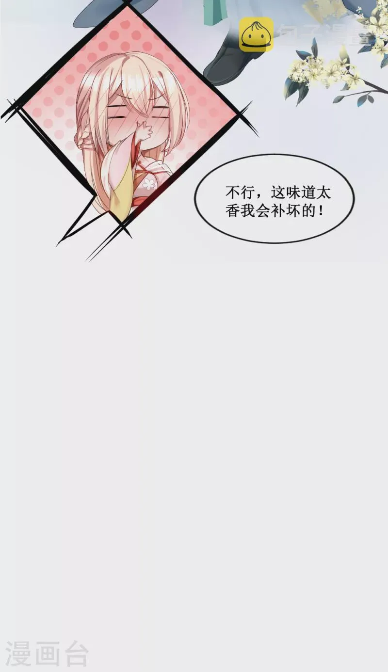 端午节番外 第7页