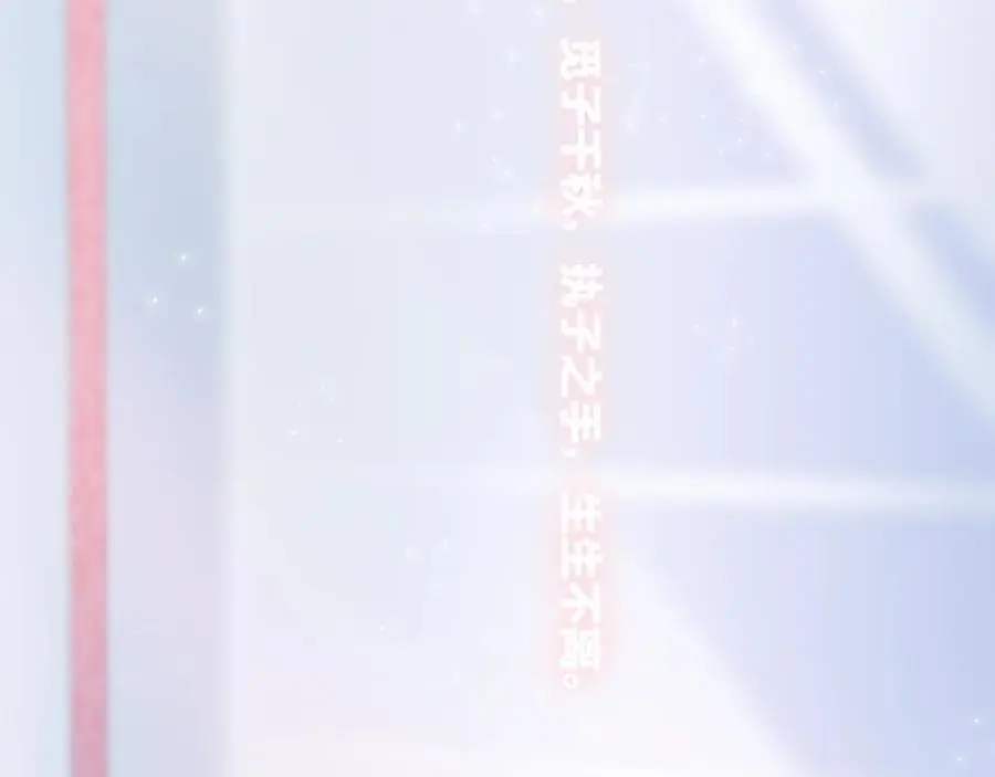 动态漫上线福利，梦幻婚礼现场 第14页