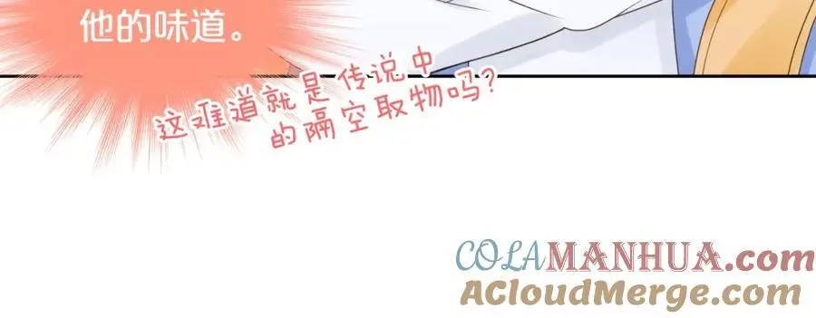 第41话 想你 第25页