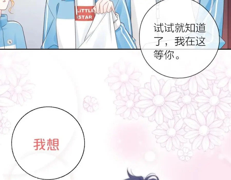 第41话 想你 第39页