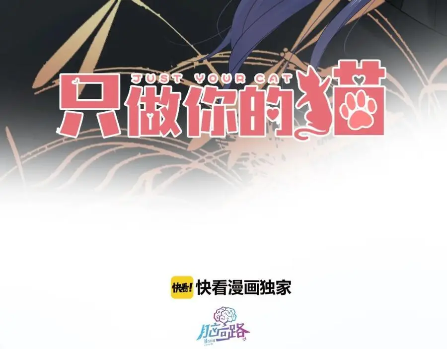 第40话 你可是我未来男朋友 第3页