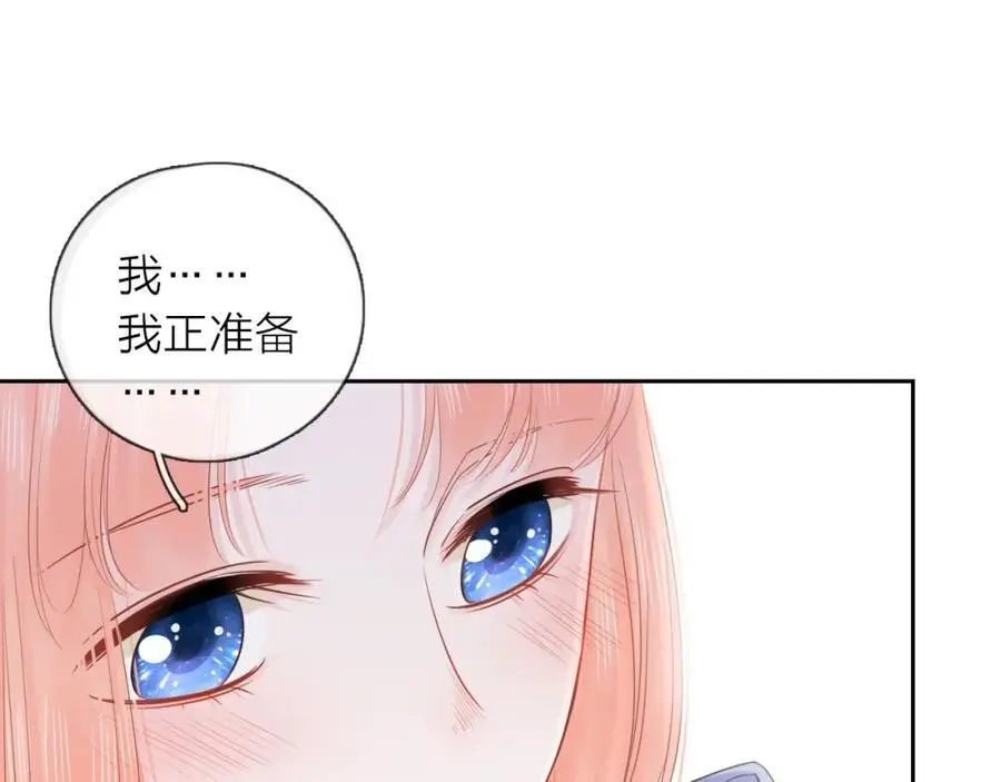 第40话 你可是我未来男朋友 第22页
