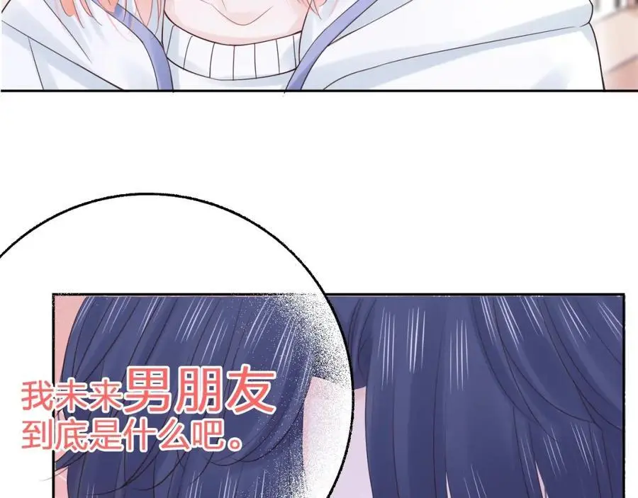 第40话 你可是我未来男朋友 第35页
