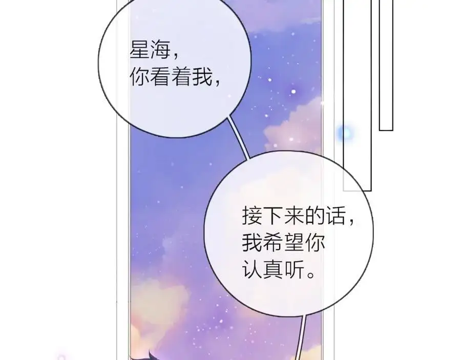 第40话 你可是我未来男朋友 第103页