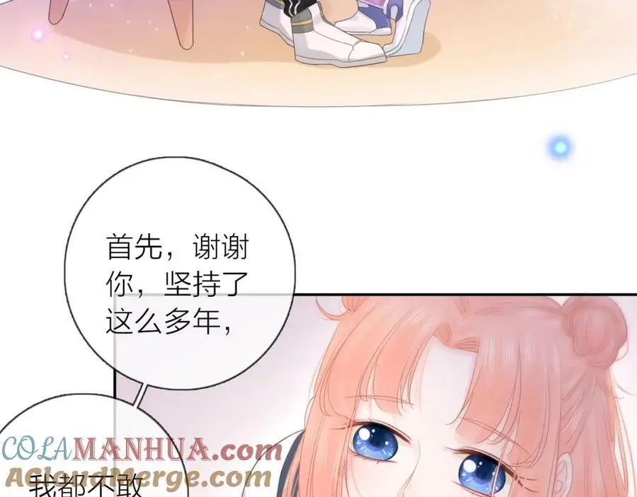 第40话 你可是我未来男朋友 第105页