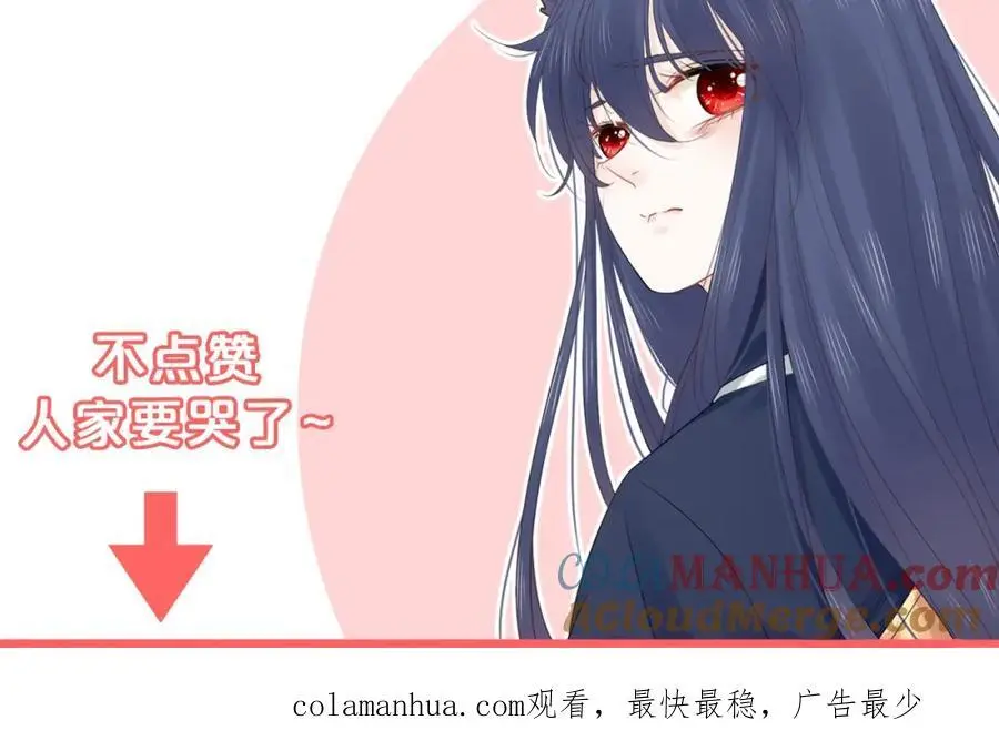 第40话 你可是我未来男朋友 第125页