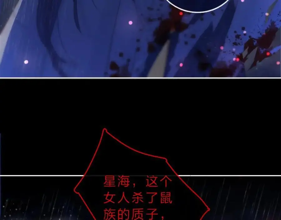 第39话 不应该这样的 第16页