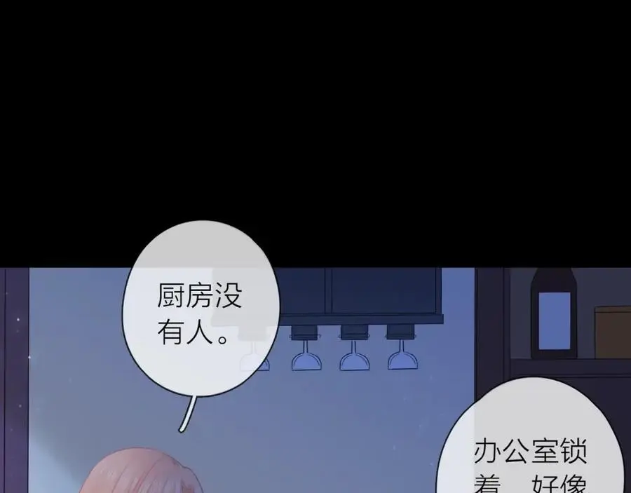 第37话 怀疑 第44页