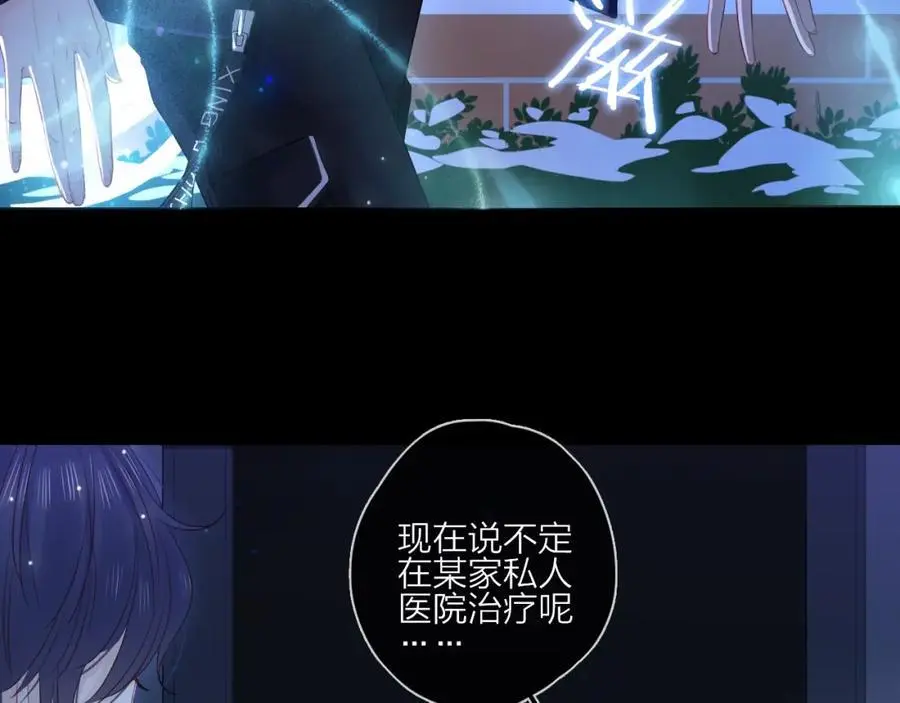 第37话 怀疑 第63页