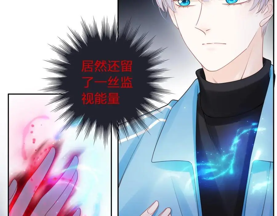 第37话 怀疑 第110页