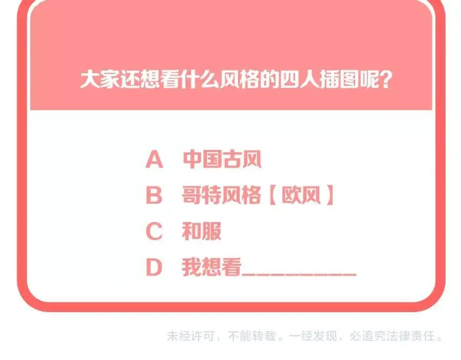 第37话 怀疑 第115页