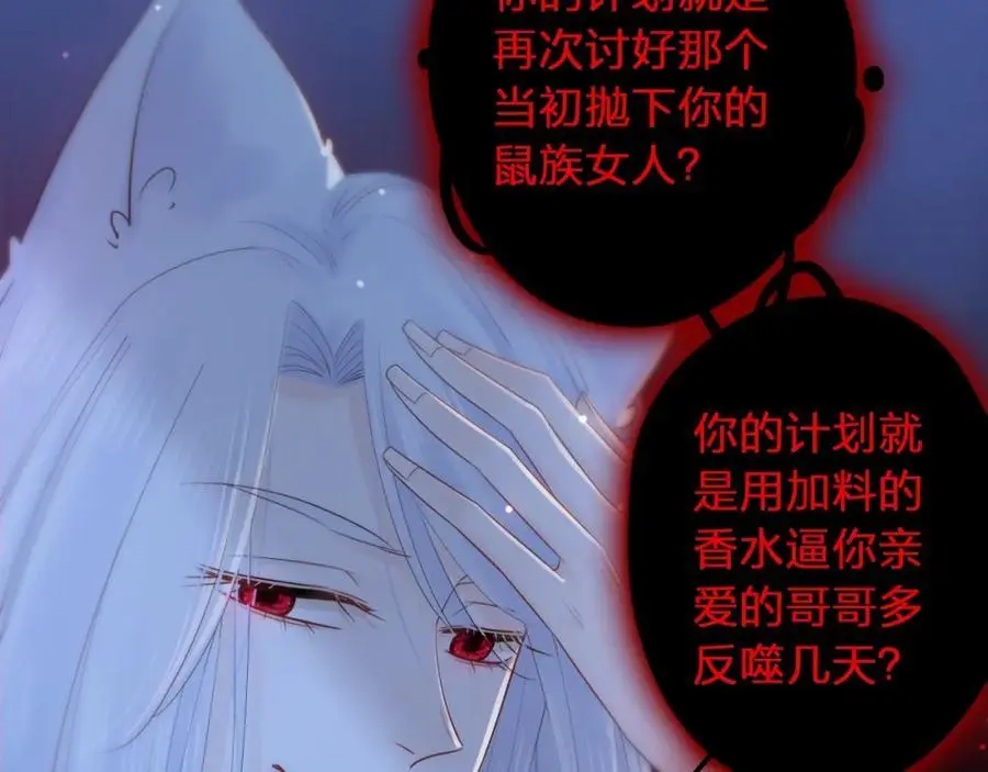第36话 罪人 第47页