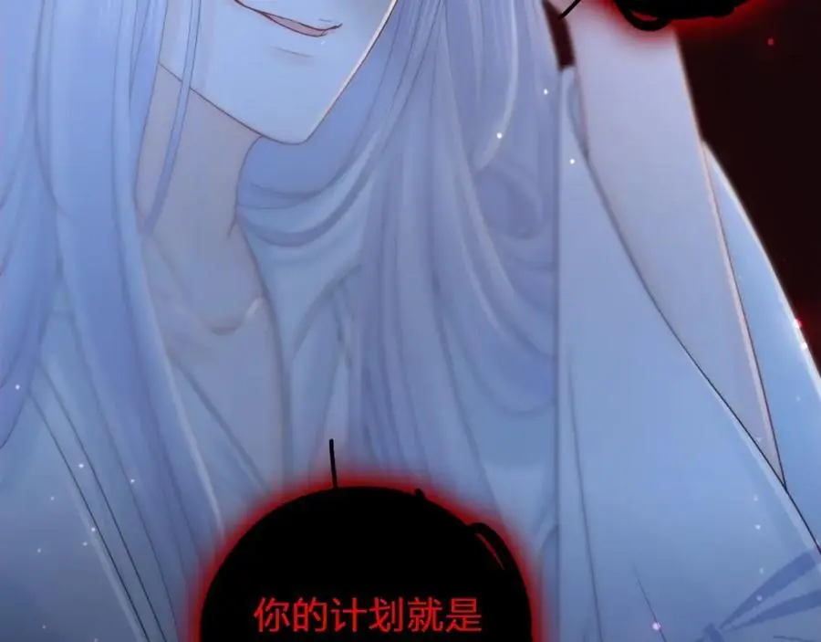 第36话 罪人 第48页