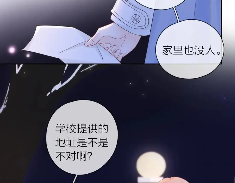 第36话 罪人 第58页
