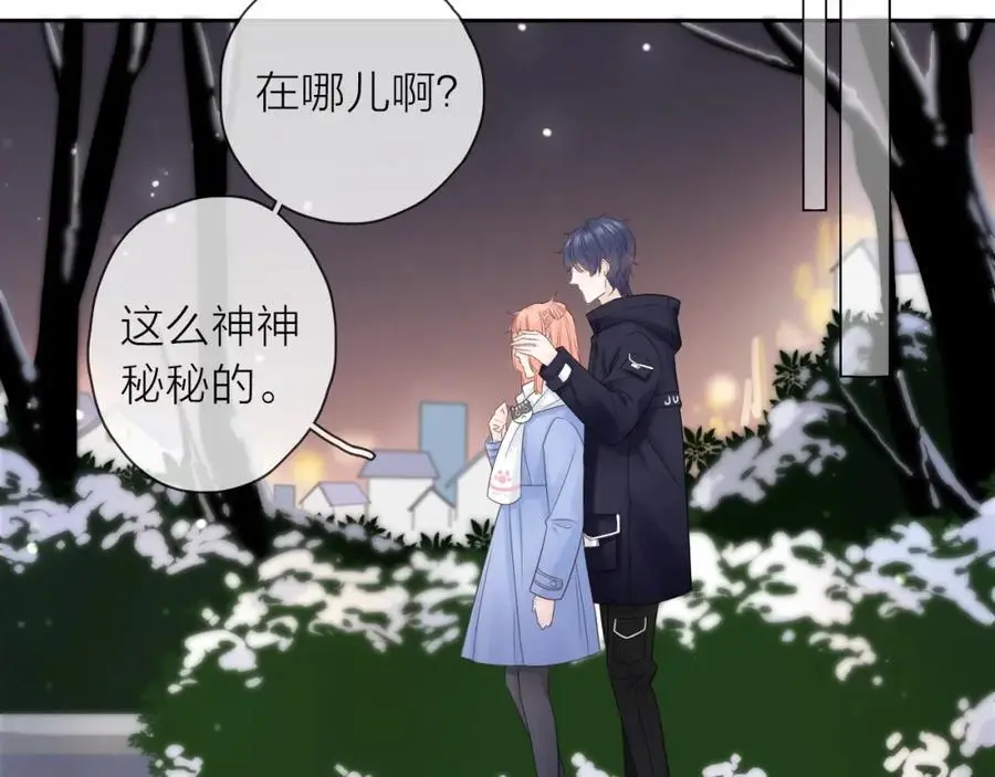 第34话 许你满天星光 第132页