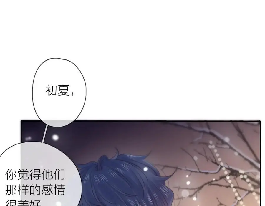 第34话 许你满天星光 第142页