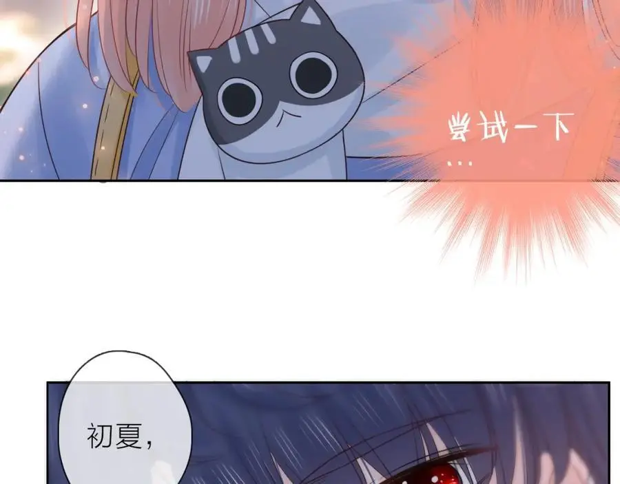 第34话 许你满天星光 第150页