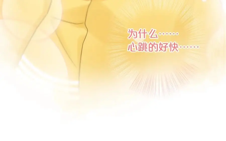第33话 突然的约会！ 第29页