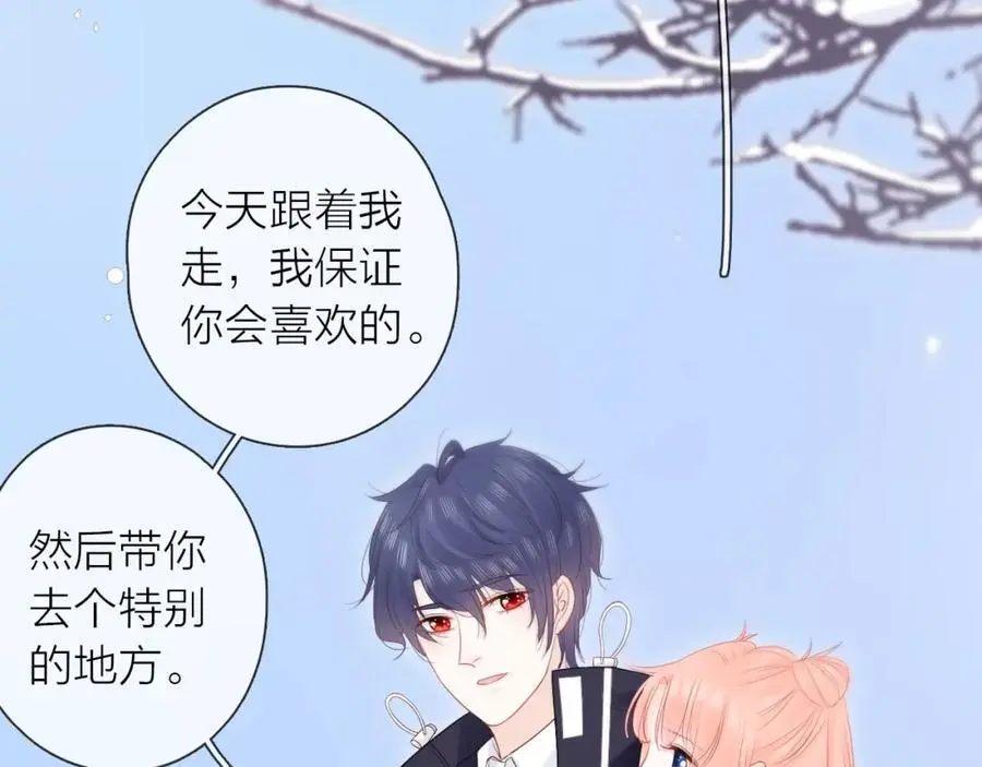 第33话 突然的约会！ 第44页